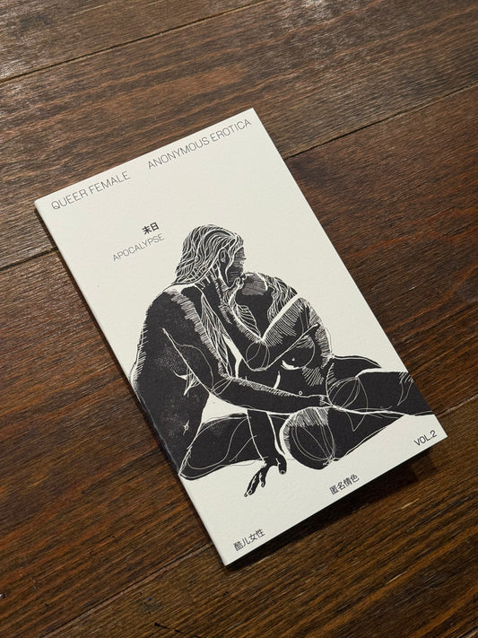 Anonymous Erotica Vol.2 Apocalypse